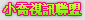 101boss互助行銷團隊